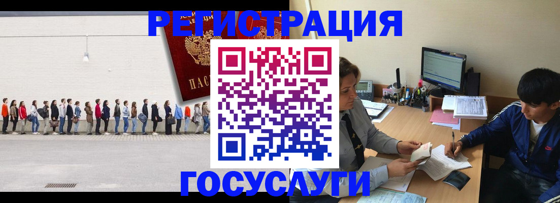 прописка для школы в Унече