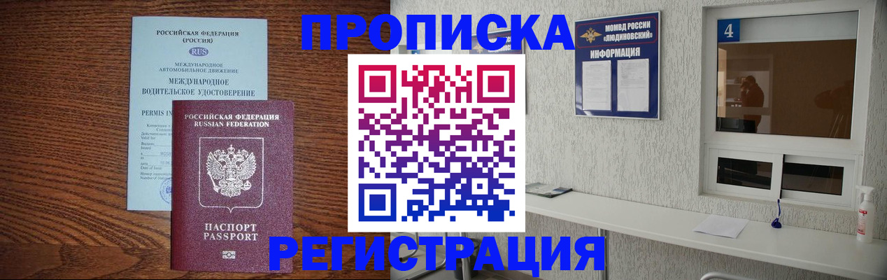 временная регистрация гарантия в Унече